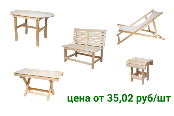 РАСПРОДАЖА МЕБЕЛИ ИЗ ЛИПЫ