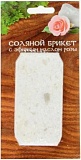 Соляной брикет "Соляная баня" Мини с эфирным маслом Роза
