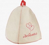 Шапка банная с вышивкой "Любимая", войлок белый Б4017
