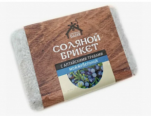 Соляной брикет "Соляная баня" с Алтайскими травами "Можжевельник"