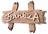 Табличка  для бани  "Банька",  ясень