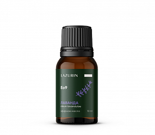 Эфирное масло лаванды натуральное 10мл